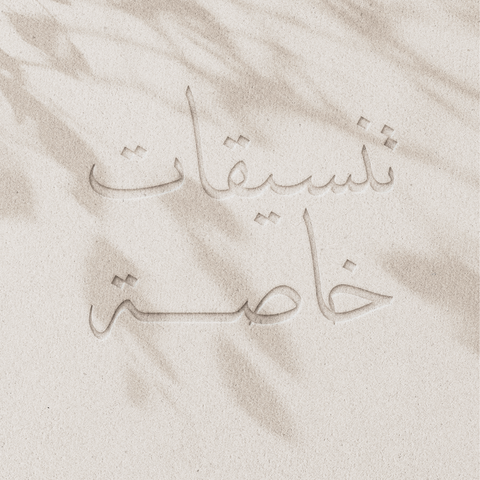 تنسيقات مميزة