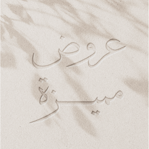 عروض وخصومات